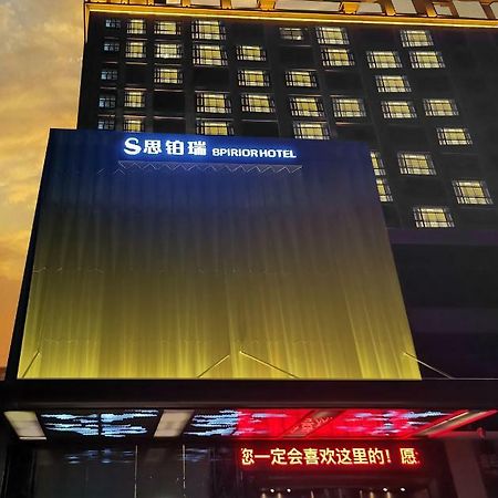 Shunde Spirior Hotel 仏山市 エクステリア 写真